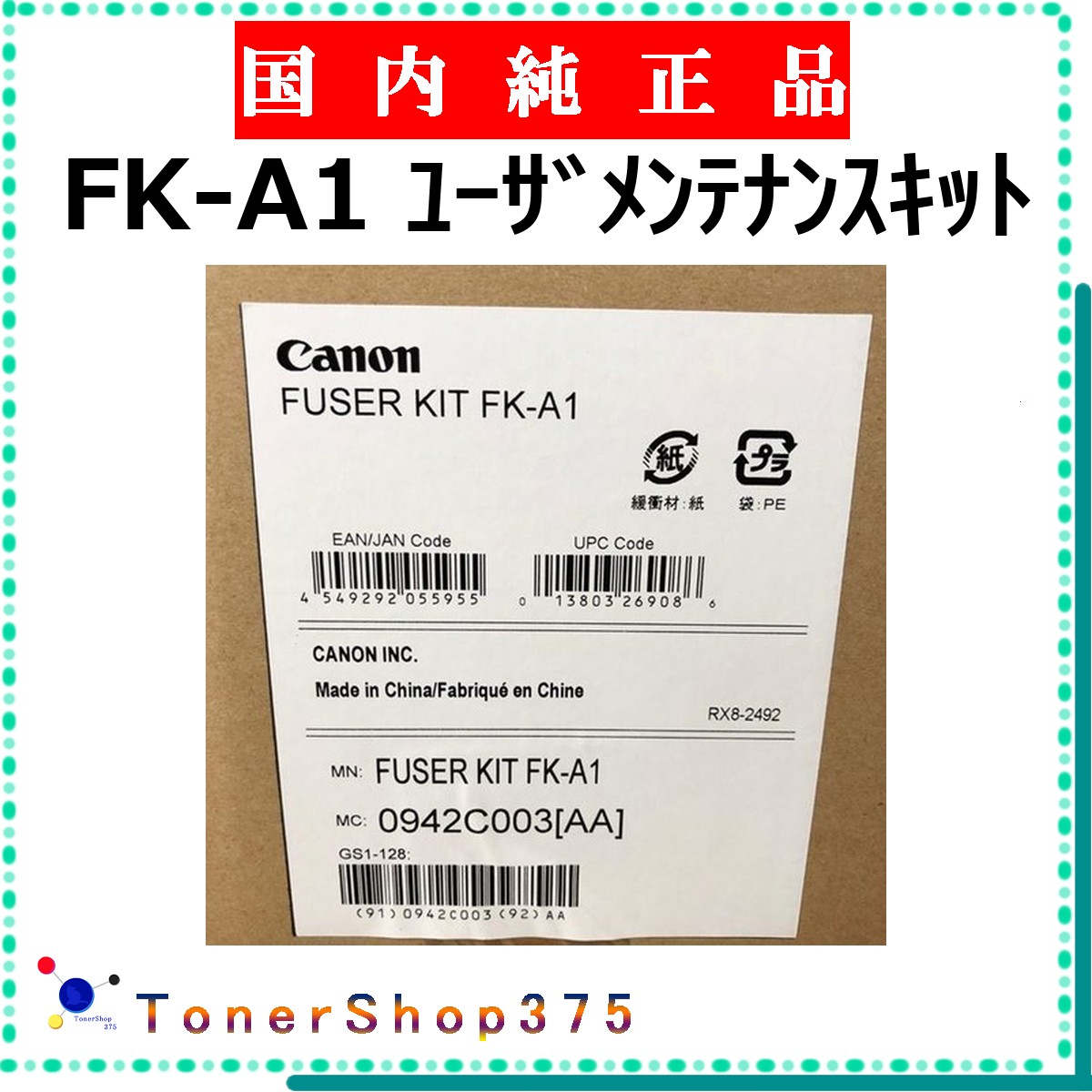 CANON 【 FK-A1  検査と修理一揃いの道具 完全無欠 】  完全無欠品 検査と修理一揃いの道具  店卸し資産品   【代引不可 人間宅送りとどける不可】  【最短翌取り引き日送りとどける】 加農砲
