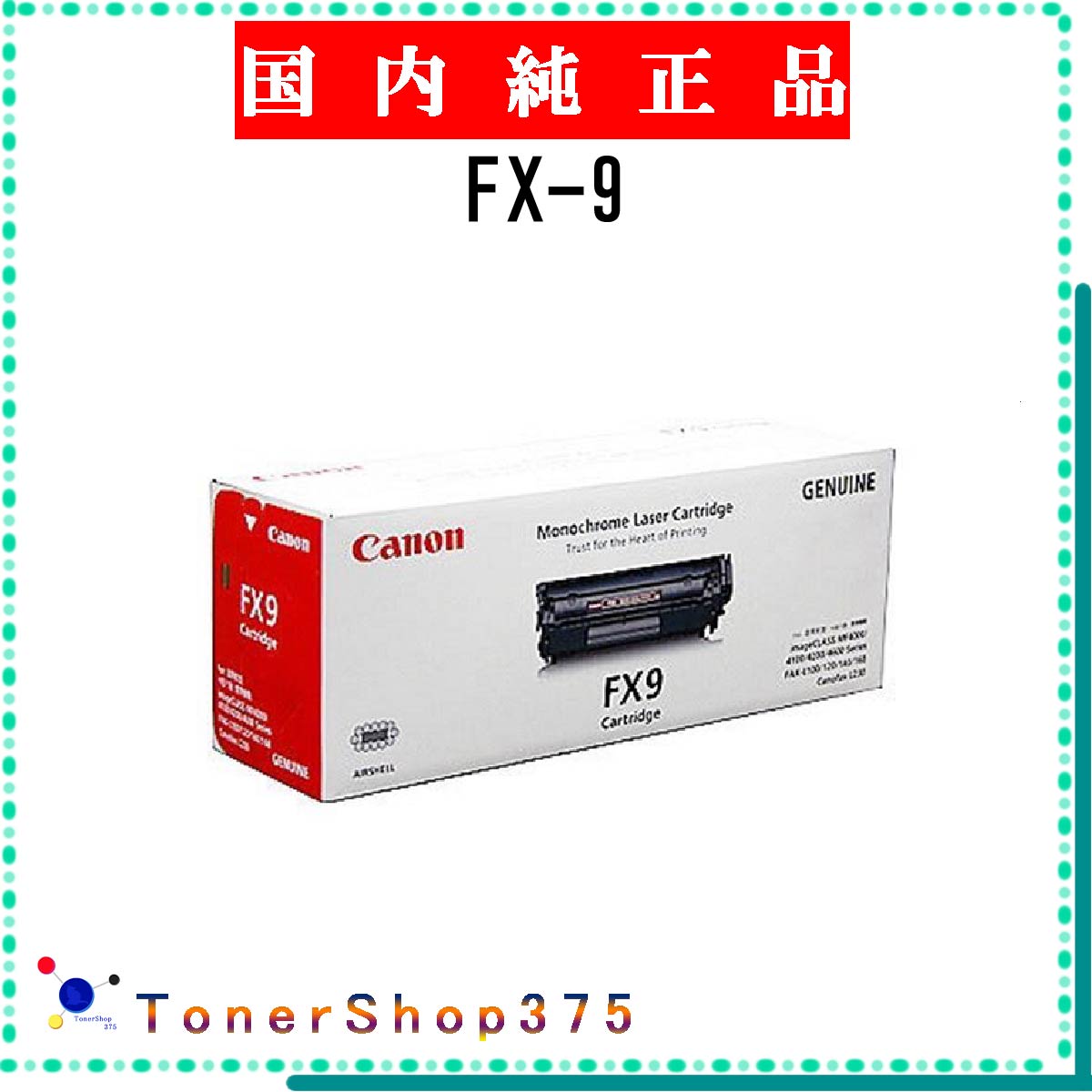 Canon トナーカートリッジ FX-12 Amazon.co.jp: CANON キヤノン トナーカートリッジ FX-12 CRG