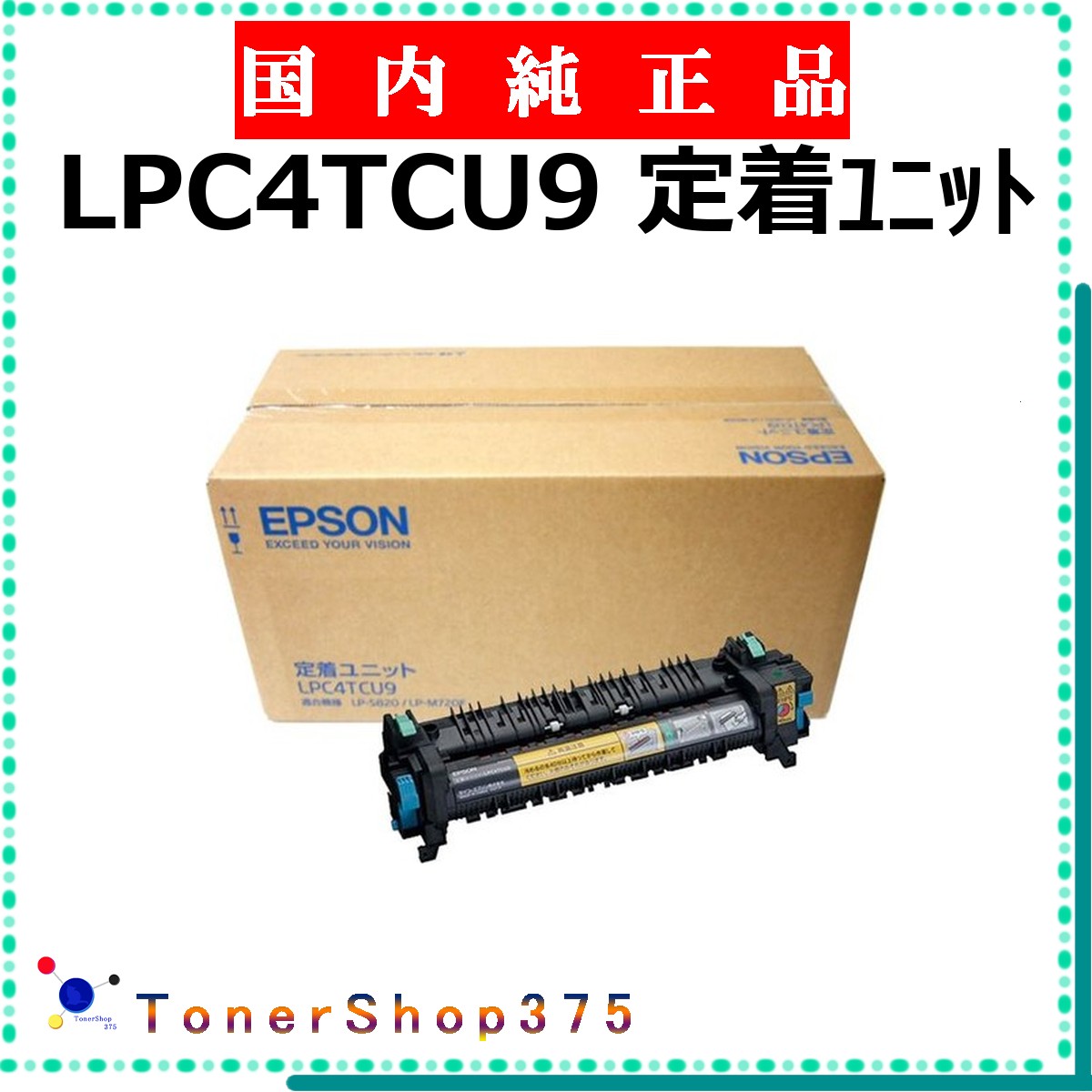 EPSON 【 LPC4TCU9 】  文句無し品 住みつく単一のもの  店卸し資産品   【代引不可 人間宅送りとどける不可】   エプソン パソコン・周辺機器-トナー