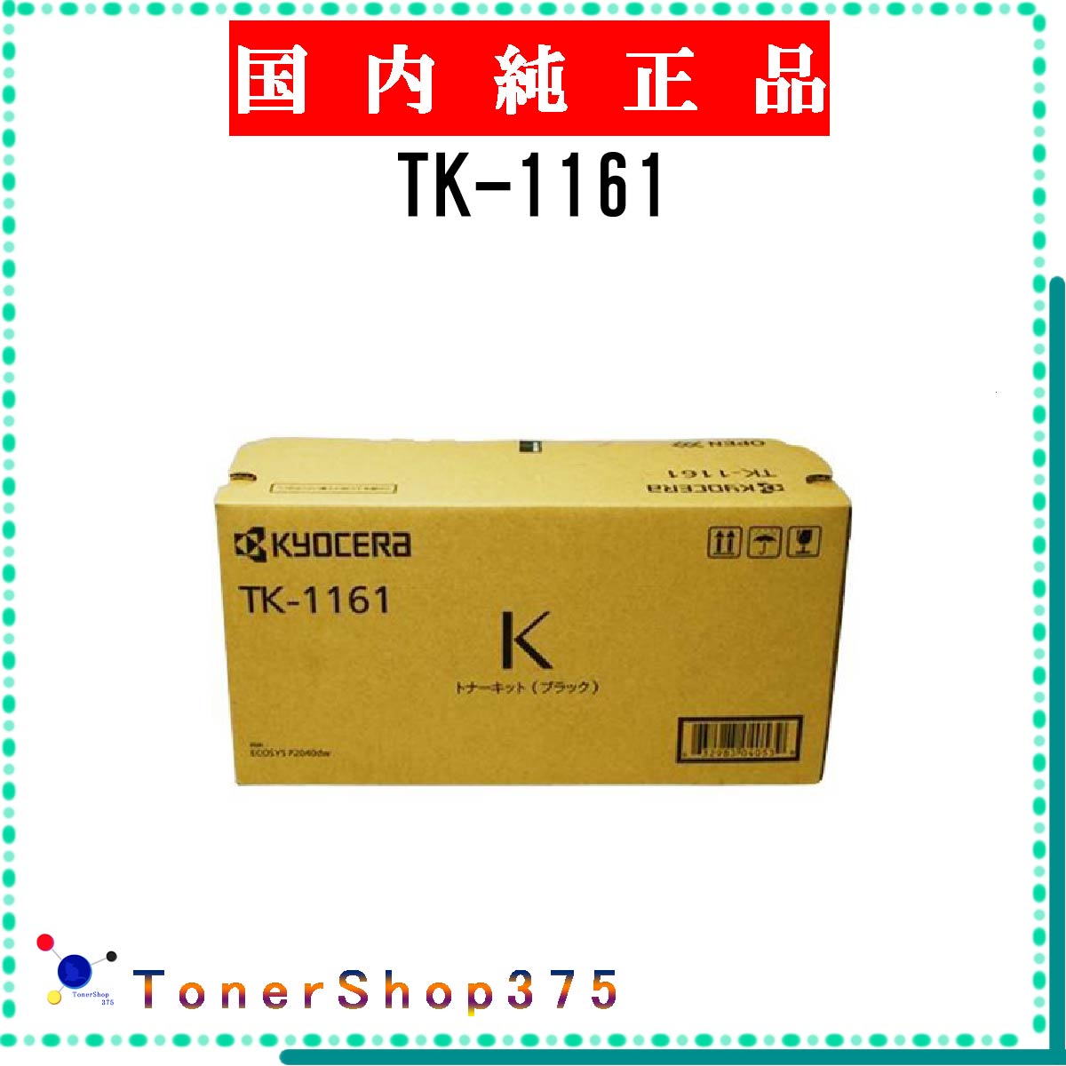 楽天市場】KYOCERA／京セラ TK-6346 ブラック 純正トナー 新品