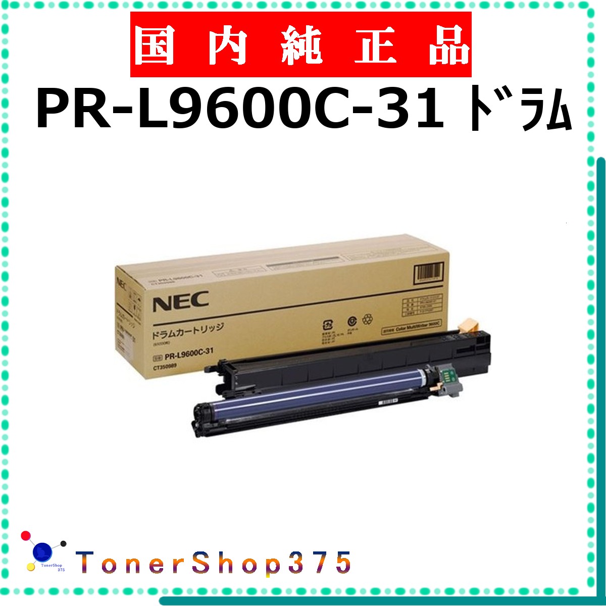 NEC 【 PR-L9600C-31 完全無欠 】  完全無欠品 膜鳴楽器  店卸し資産品   【代引不可 人間宅送りとどける不可】