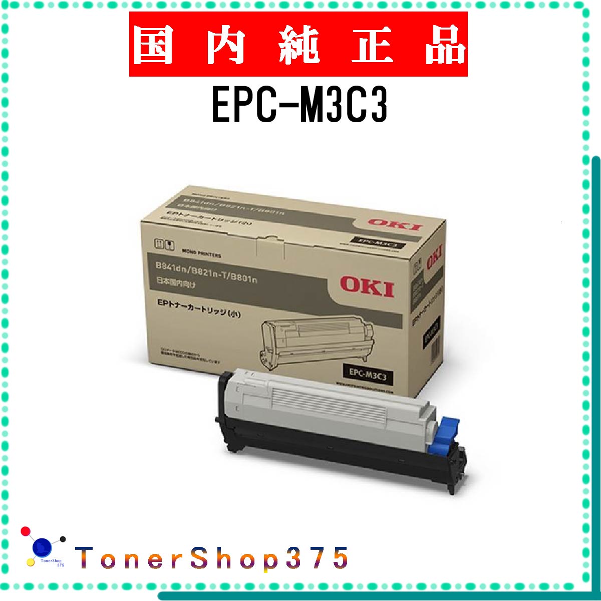 楽天市場】OKI EPC-M3C2 大容量 【リサイクル】トナー : KandA