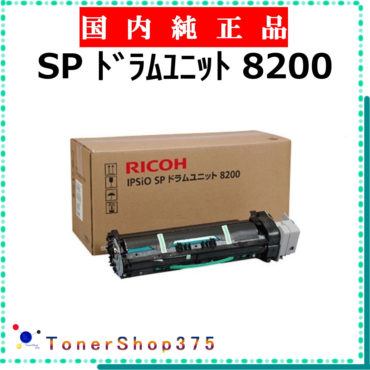 RICOH 【 膜鳴楽器単一のもの 8200 純然たる 】  純然たる品 膜鳴楽器  棚卸し資産品   【代引不可 人間宅送りとどける不可】    リコー