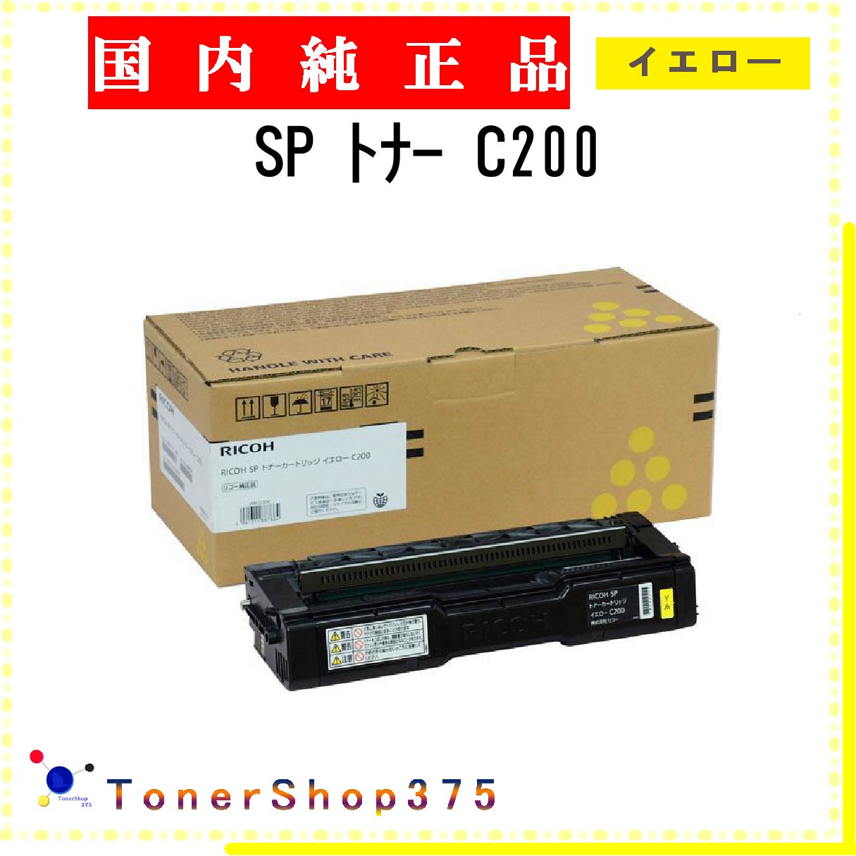 楽天市場】RICOH 【 P 500H 】 純正品 トナー 在庫品 【代引不可