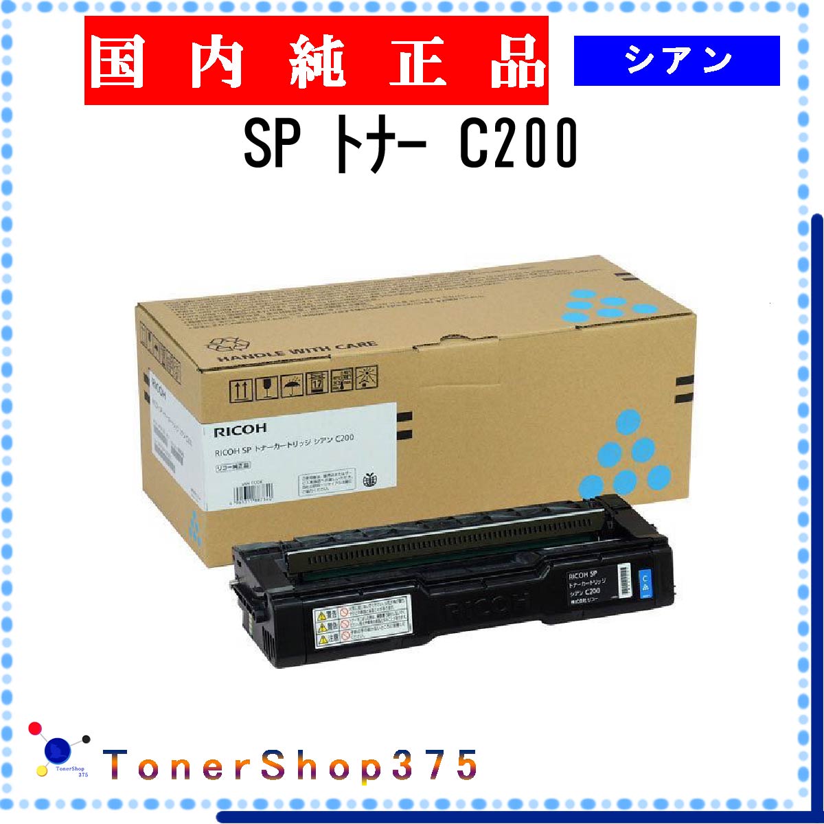 楽天市場】RICOH 【 MP PﾄﾅｰC2503 】 シアン 純正品 トナー 在庫品