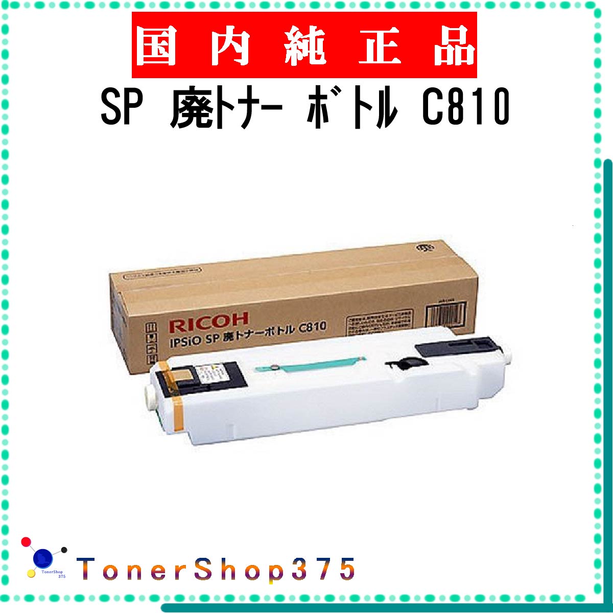 RICOHトナー RICOH トナー P C6000・P C6000H シリーズ 純正：日本最大級の