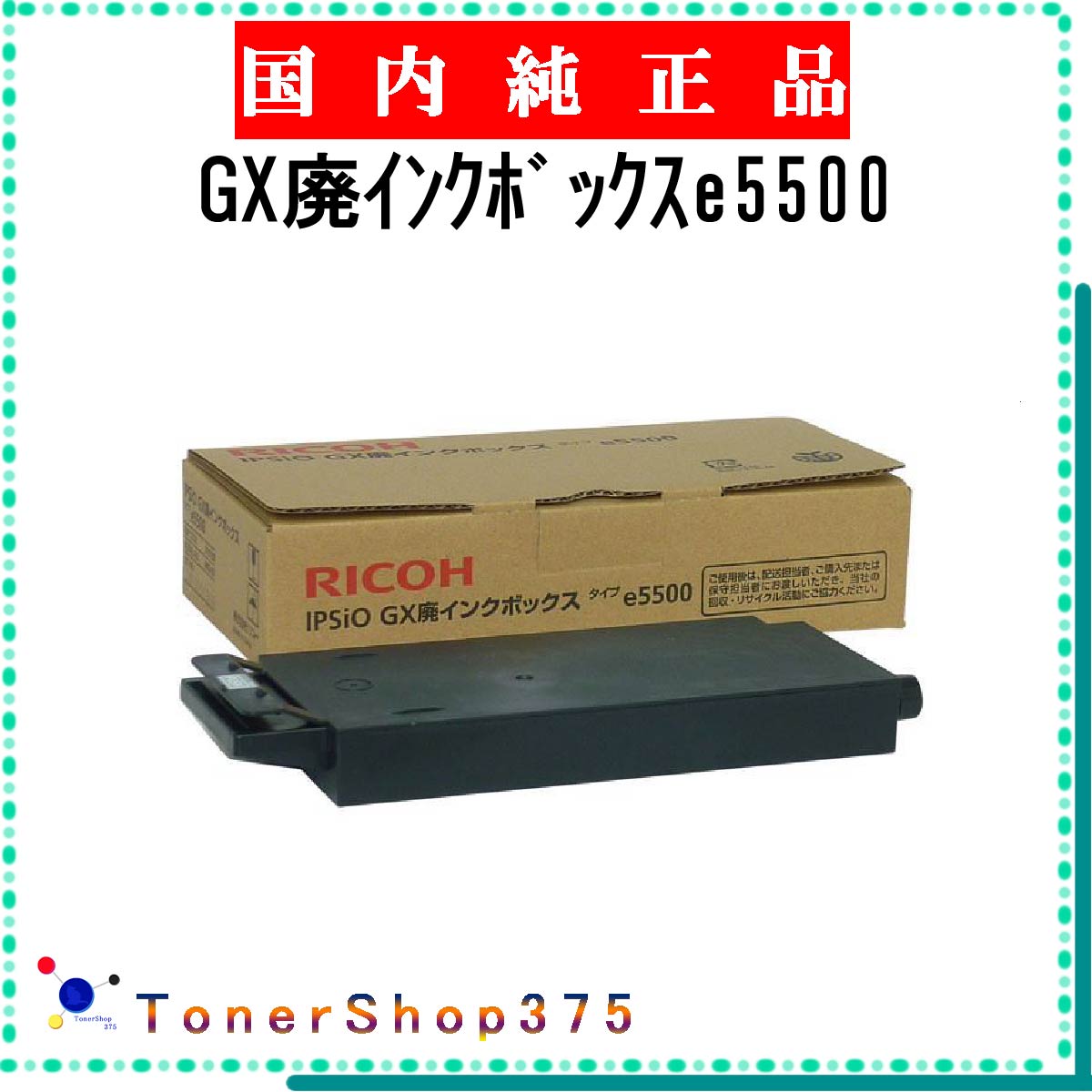 楽天市場】RICOH 【 SG廃ｲﾝｸﾎﾞｯｸｽ IC41 】 純正品 インク 在庫品 【代