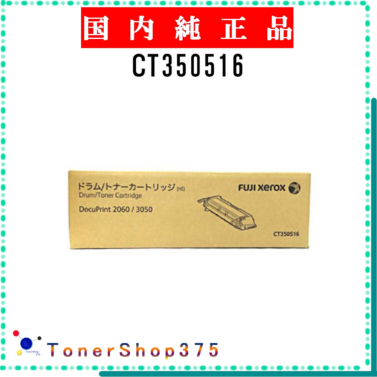 楽天市場】FUJIFILM 【 CT203923 】 純正品 トナー 在庫品 【代引不可