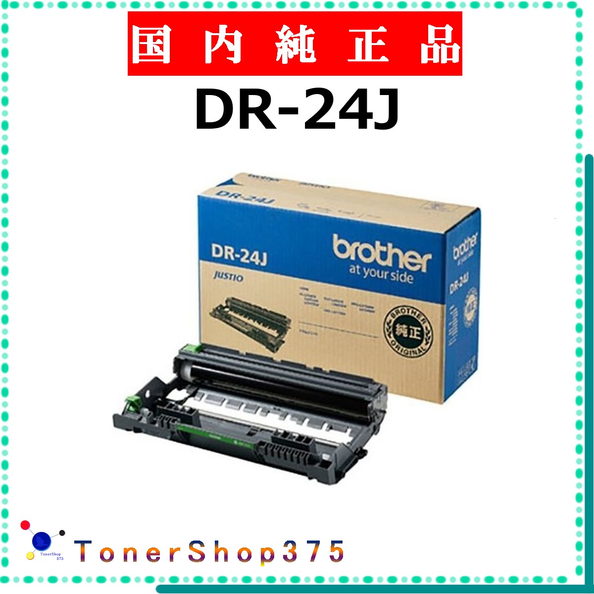 BROTHER 【 DR-24J 】  完全無欠品 膜鳴楽器  店卸し資産品   【代引不可 人間宅送りとどける不可】   茶飲み友だち