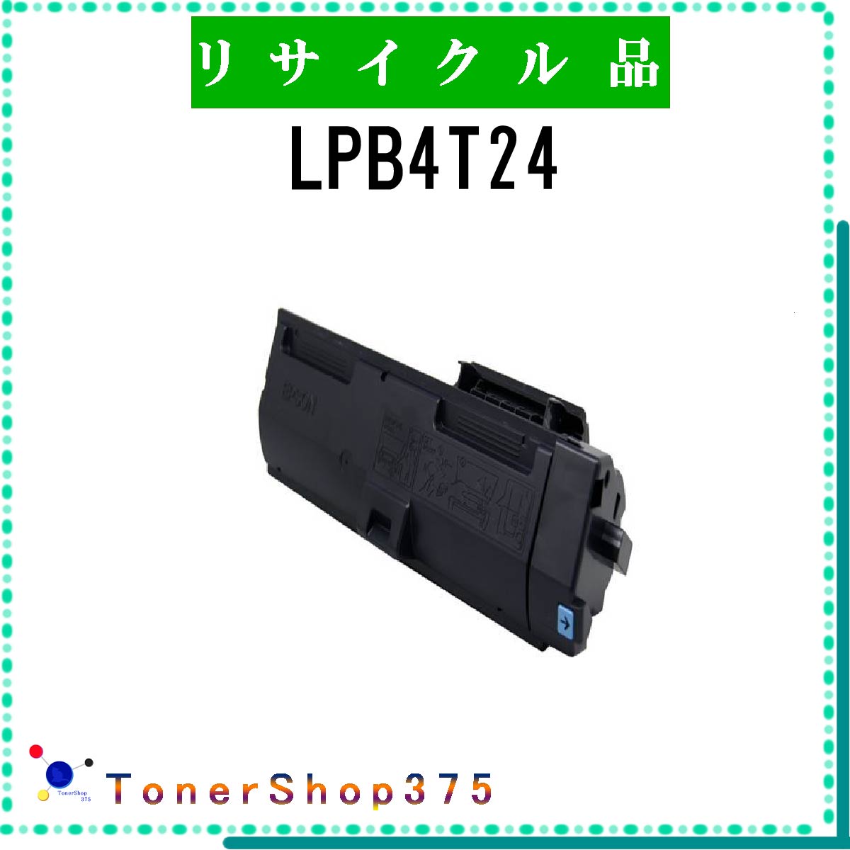 EPSON LPB4T24 トナーカートリッジ 21GyFO49GzL.jpg_BO30,255,255,