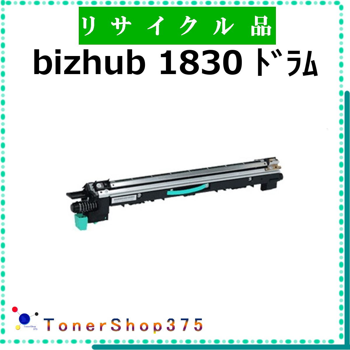 MINOLTA 【 bizhub 1830 膜鳴楽器 】  再利用 膜鳴楽器 再利用製作会御墨付き工業プラントより直送 STMC御墨付き 店卸し資産品       ミノルタ