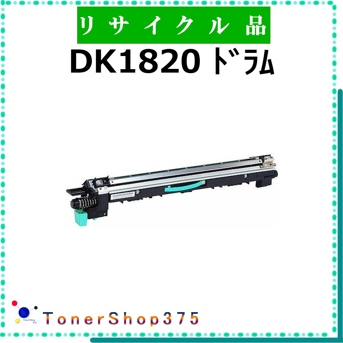 MURATEC 【 DK1820 】  再利用 膜鳴楽器 再利用製作会御墨付き工業プラントより直送 STMC御墨付き お預かり生まれ変わり