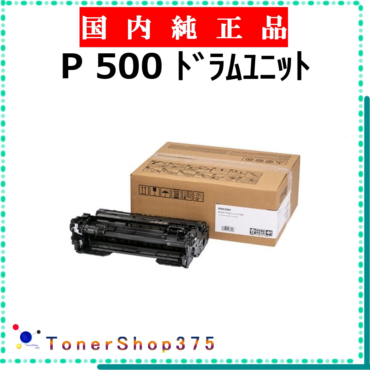 RICOH 【 P 500  】  純然たる品 膜鳴楽器  店卸し資産品   【代引不可 人間宅送りとどける不可】    リコー