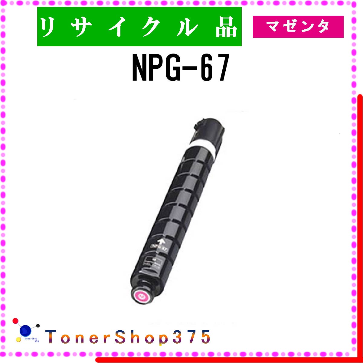 純正キャノン カートリッジ069 新品・未使用 Canon トナーカートリッジ069（CRG-069）純正：日本最大級の