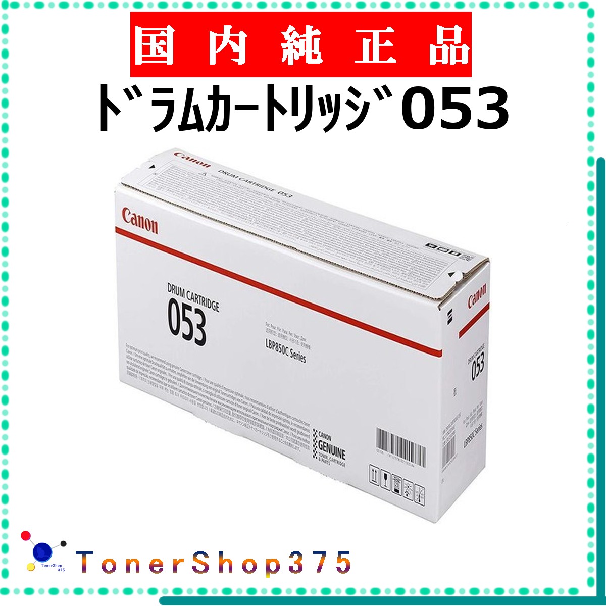 CANON 【 ｶｰﾄﾘｯｼﾞ053 】  純然たる品 膜鳴楽器  店卸し資産品   【代引不可 人間宅送りとどける不可】  【最短翌取り引き日送りとどける】 加農砲