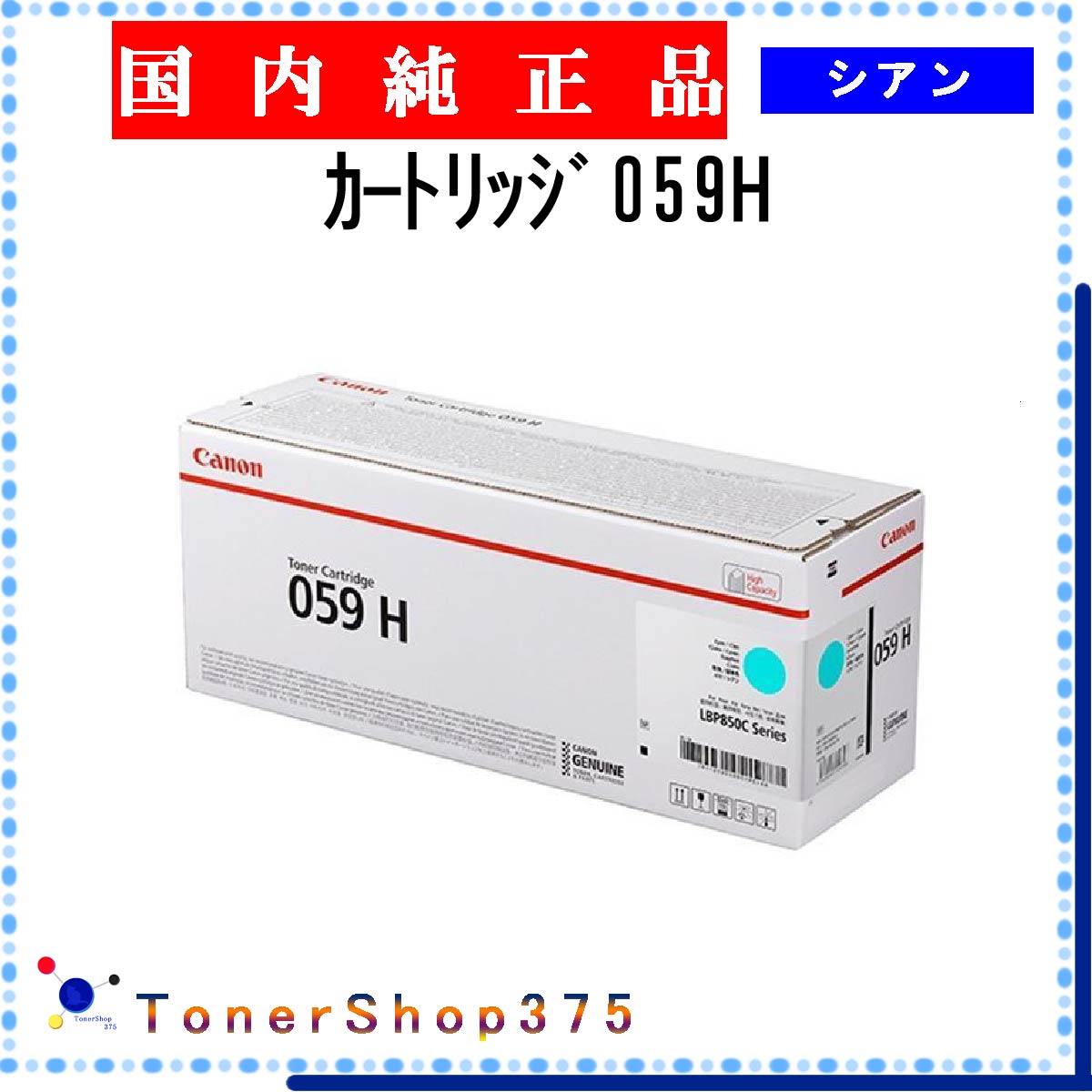 Canon カートリッジ069 シアン Amazon.co.jp: CANON 純正品 トナー カートリッジ069 シアン 2本