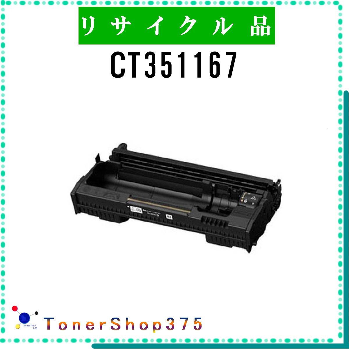 【新品未使用】 富士ゼロックス CT351166 ドラムカートリッジ Amazon.co.jp: 富士ゼロックス CT351166 ドラムカートリッジ