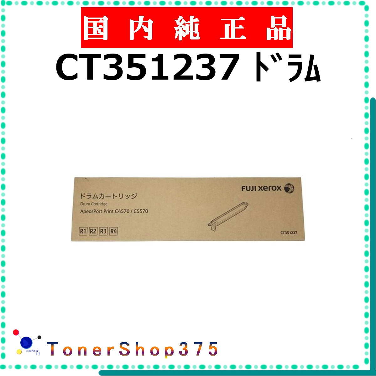 FUJIFILM 【 CT351237 完全無欠 】  完全無欠品 膜鳴楽器  店卸し資産品   【代引不可 人間宅送りとどける不可】   旧ゼロックス