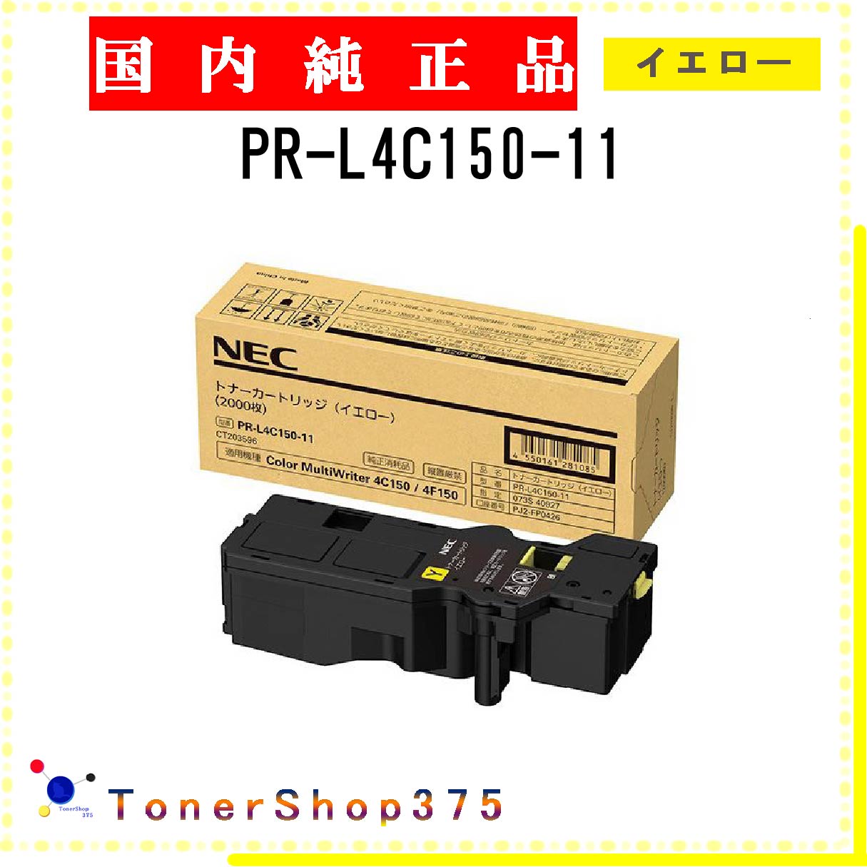 NEC ドラムカートリッジ シアン イエロー マゼンタ 4点 楽天市場】【4色セット】NEC PR-L4C150-11, 12, 13, 14