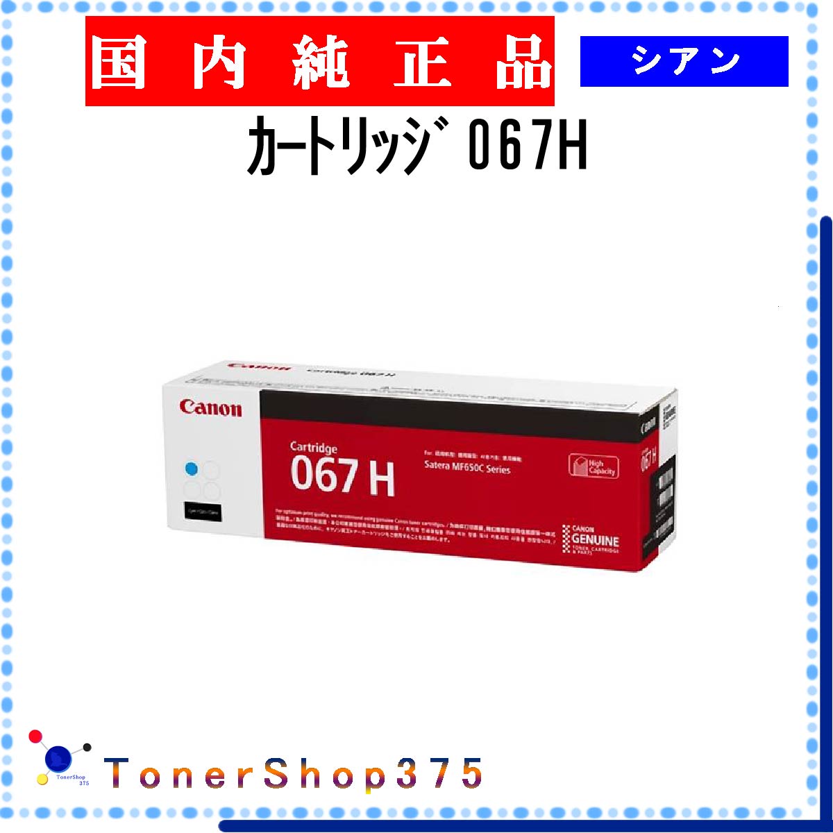 楽天市場】CANON 【 ｶｰﾄﾘｯｼﾞ069H 】 イエロー 純正品 トナー 在庫品