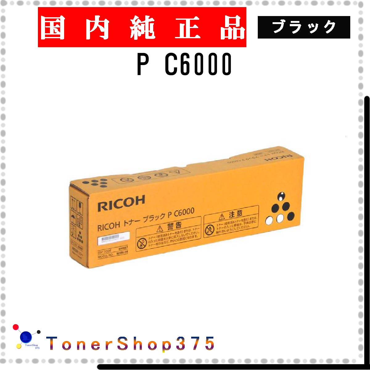 RICOH リコーMP Pトナーc3503 Amazon | RICOH リコー MP Pトナー C3503 シアン(60-0252