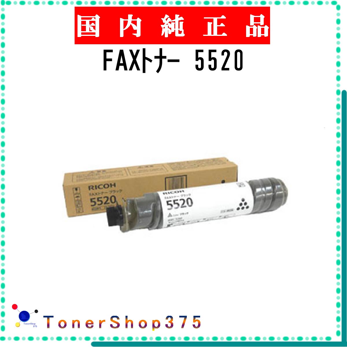 楽天市場】【純正品 2本セット】 RICOH／リコー FAXトナー ブラック