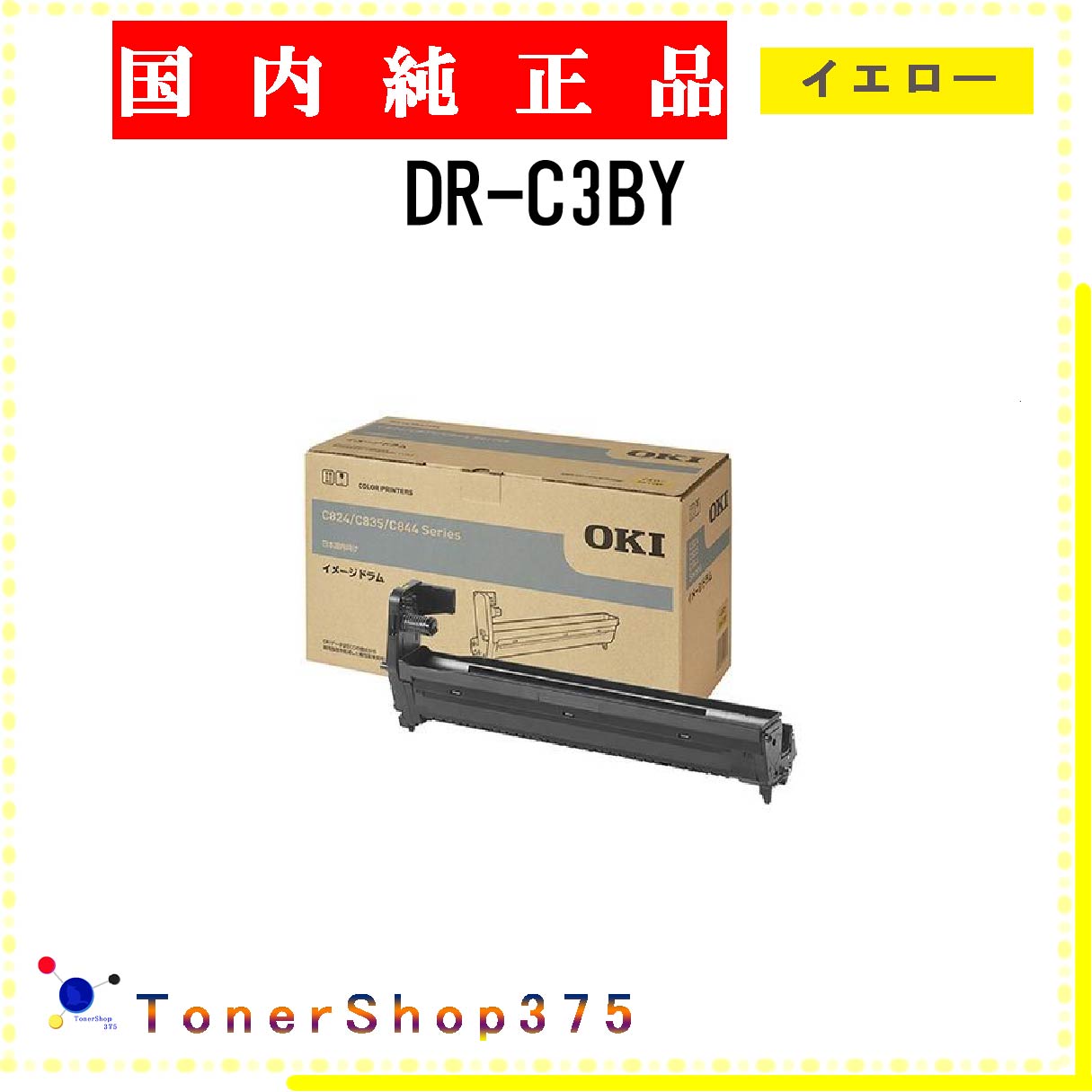 【純正】OKI イメージドラム ブラックID-C3LK イメージドラムID-C3LK 純正ドラムカートリッジ 沖データ ID-C3L