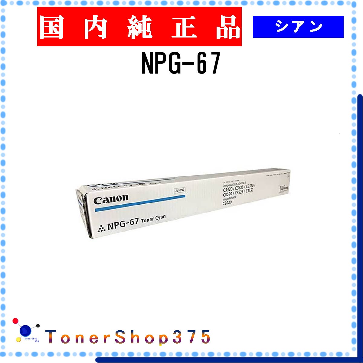 楽天市場】CANON 【 NPG-71 】 ブラック 純正品 トナー 受発注品 納期