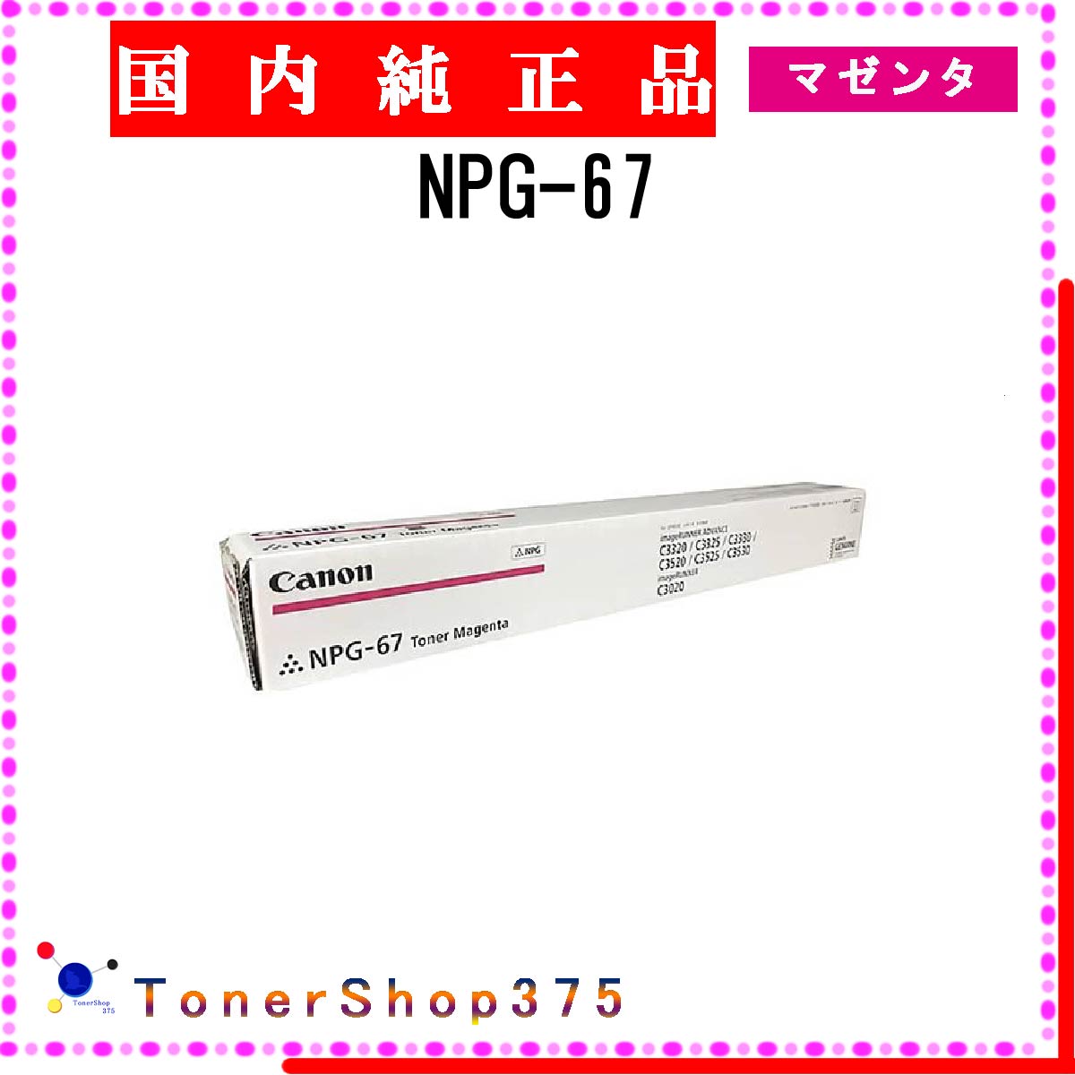 楽天市場】【4色フルセット】キヤノン NPG-67 （黒・青・赤・黄） 純正
