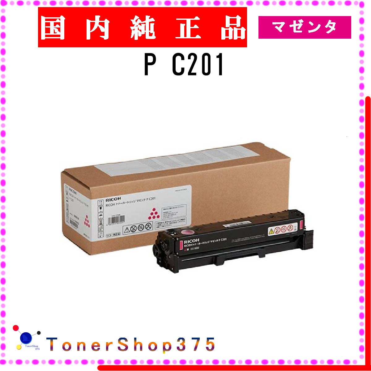 楽天市場】RICOH 【 MP PﾄﾅｰC3503 】 ブラック 純正品 トナー