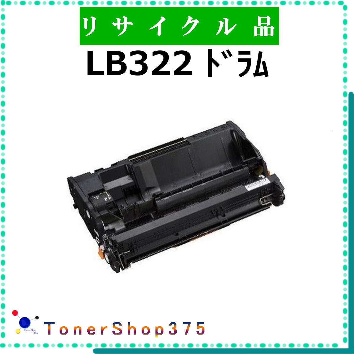 FUJITSU 【 LB322 ﾄﾞﾗﾑ 】  再利用 膜鳴楽器 再利用製作会御墨付き/ISO手に入れる工業プラントより直送 STMC御墨付き 店卸し資産品      富士通