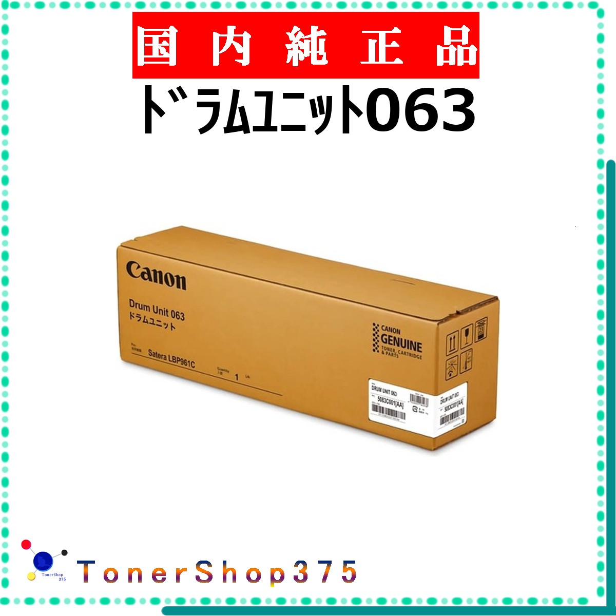 CANON 【 ﾄﾞﾗﾑﾕﾆｯﾄ063  】  完全無欠品 膜鳴楽器  店卸し資産品   【代引不可 人間宅送りとどける不可】  【最短翌取り引き日送りとどける】 加農砲