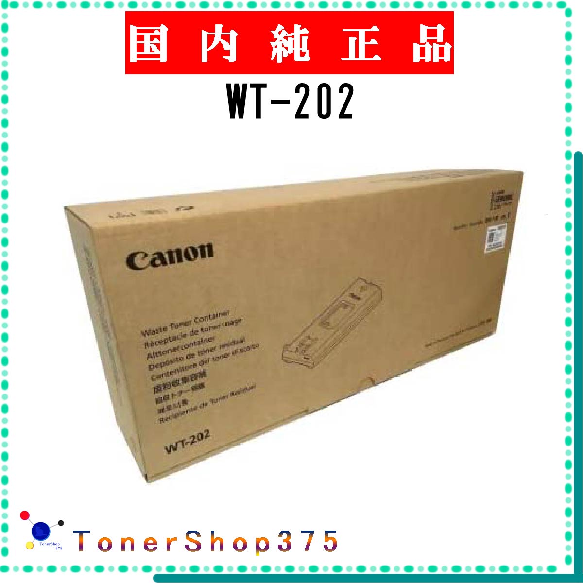 キヤノン カラー複合機用 回収トナー容器 FM4-8400-02U 純正品 楽天市場】キヤノン 回収トナー容器 FM4-8400-02U 純正品・新品