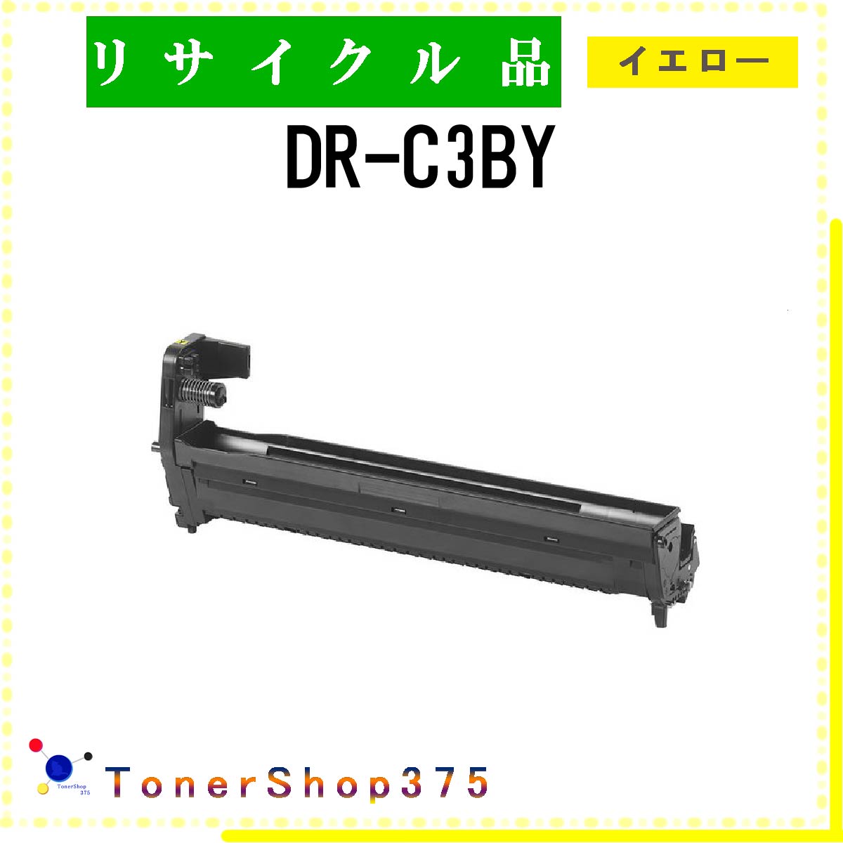 未開封 OKI イメージドラム DR-C3BY イエロー ③ Amazon.co.jp: 沖データ イメージドラム イエロー(C844dnw