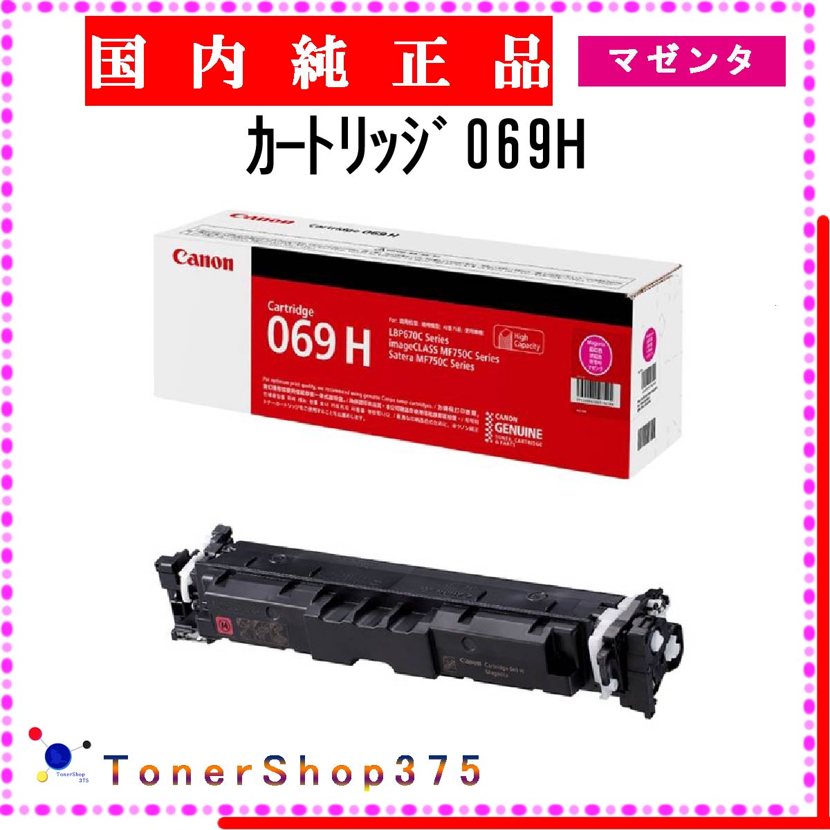 楽天市場】CANON 【 ｶｰﾄﾘｯｼﾞ335e 】 マゼンタ 純正品 トナー