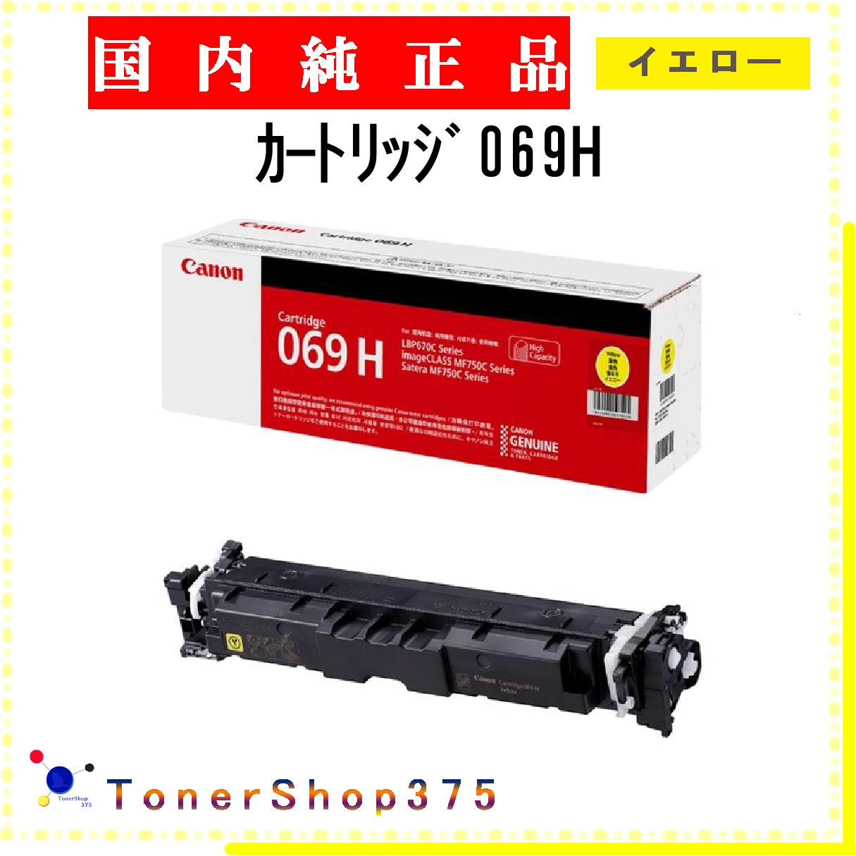 楽天市場】CANON 【 ｶｰﾄﾘｯｼﾞ069 】 シアン 純正品 トナー 在庫品 【代