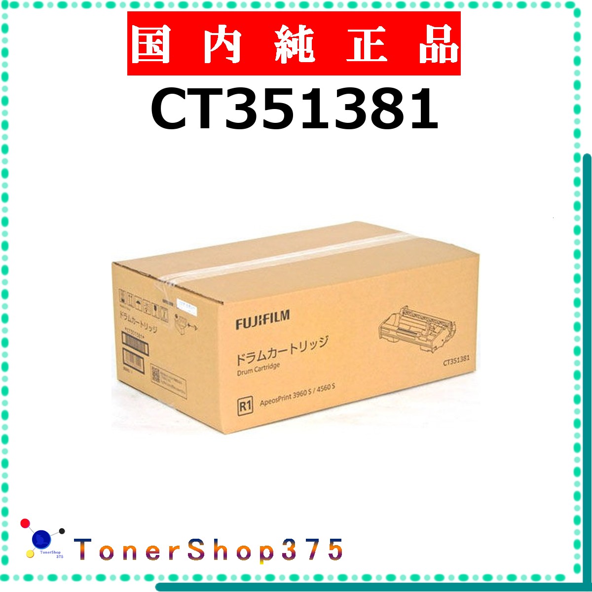 FUJIFILM 【 CT351381 純然たる 】  純然たる品 膜鳴楽器  棚卸し資産品   【代引不可 人間宅送りとどける不可】   旧ゼロックス