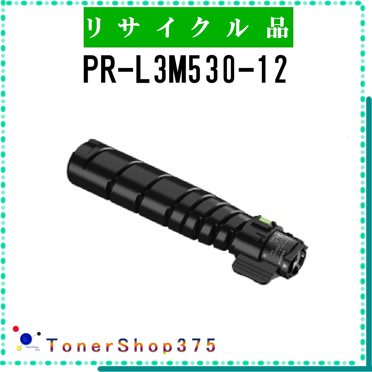楽天市場】NEC用 トナーカートリッジ PR-L3M530-12【高品質互換品
