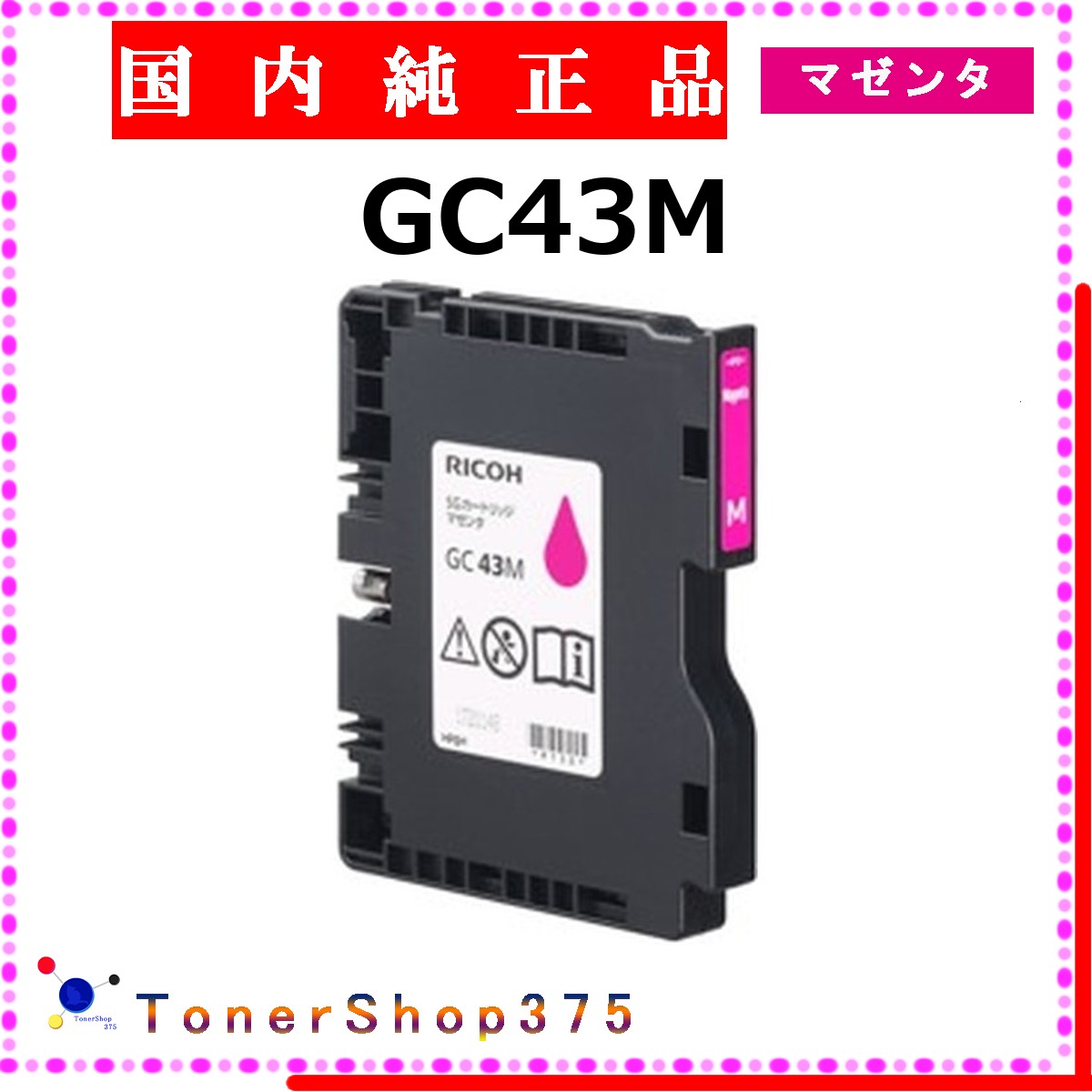 楽天市場】エプソン(EPSON) IP11MB 純正 インクパック マゼンタ 大容量