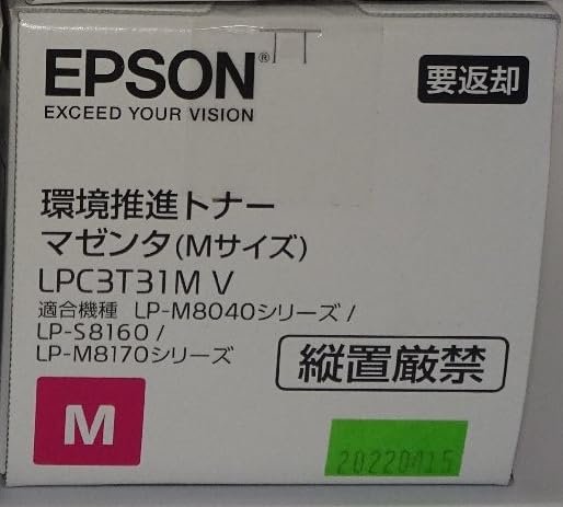 訳あり新品 完全無欠品 エプソン EPSON 周囲の状況推しすすめるトナー マゼンタ LPC3T31MV