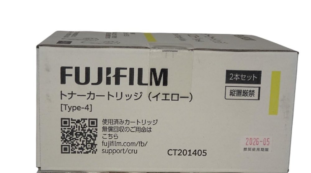 【訳あり 新品 完全無欠】富士ゼロックス FUJI XEROX トナーカートリッジ CT201405 黄色