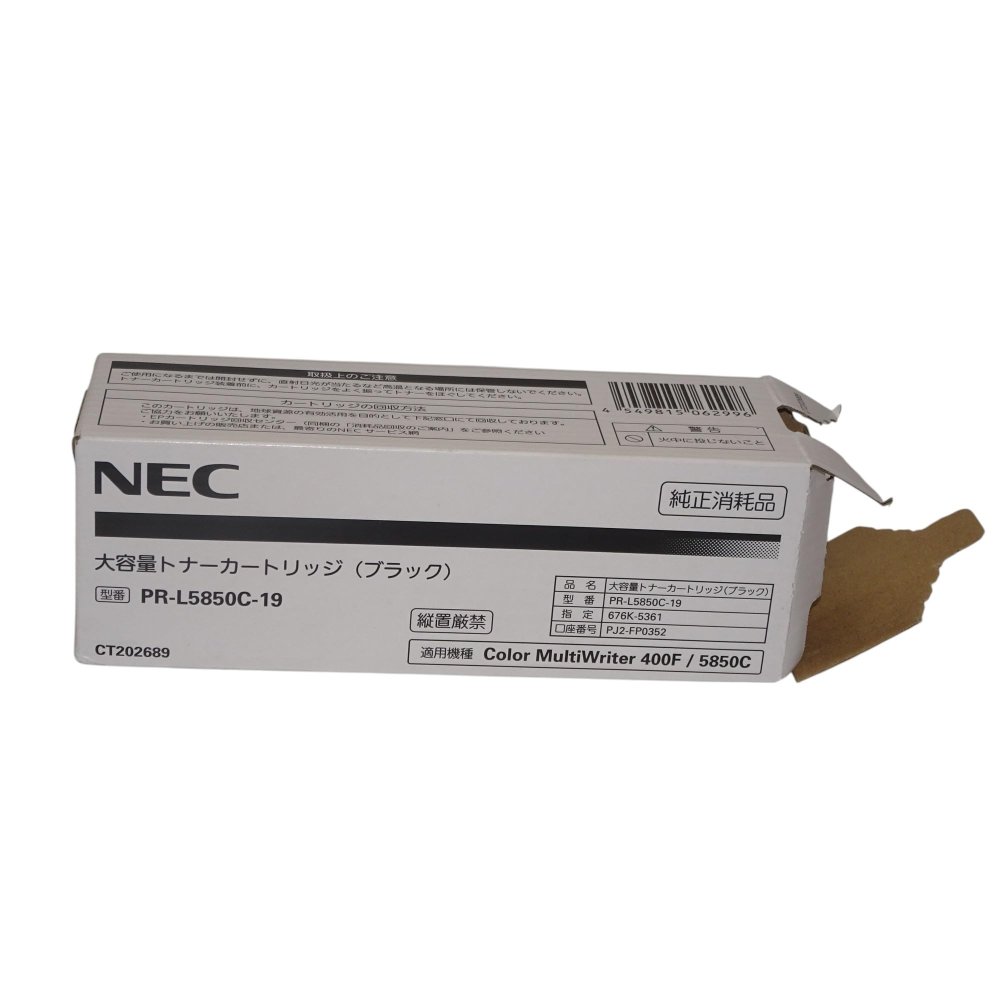 楽天市場】【訳あり 新品 純正】 純正 NEC トナーカートリッジ PR
