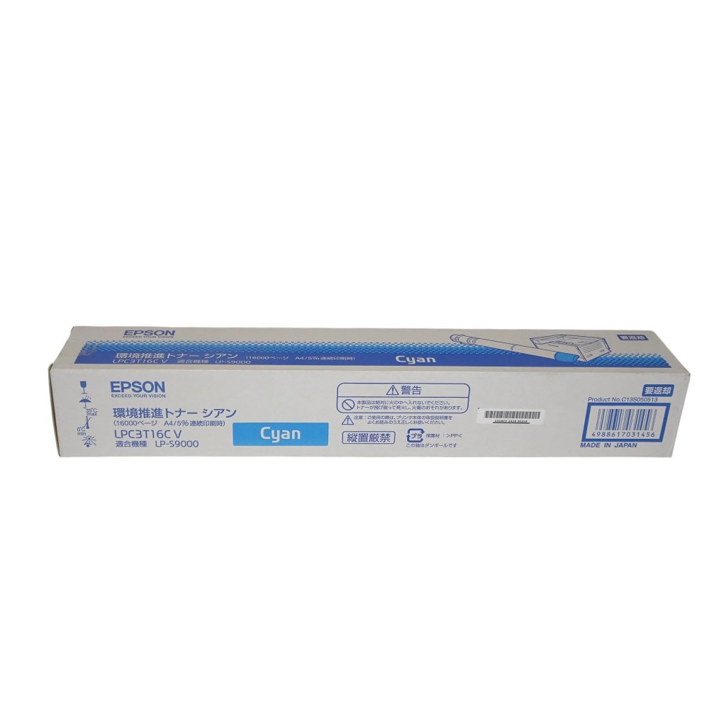 【訳あり 新品 完全無欠】EPSON 周囲の状況推しすすめるトナー シアン LPC3T16CV