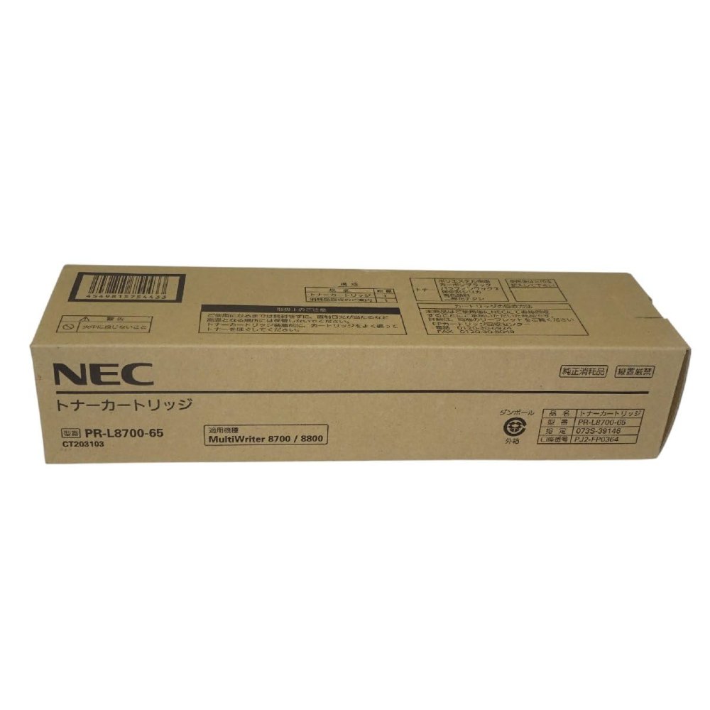 【訳あり 新品 完全無欠】 完全無欠 NEC トナーカートリッジ PR-L8700-65(PR-L8700-12) MultiWriter 8800 MultiWriter 8700