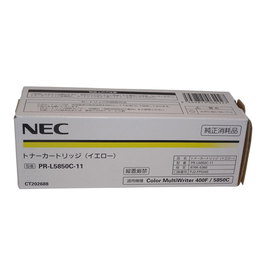 楽天市場】【訳あり 新品 純正】 純正 NEC トナーカートリッジ