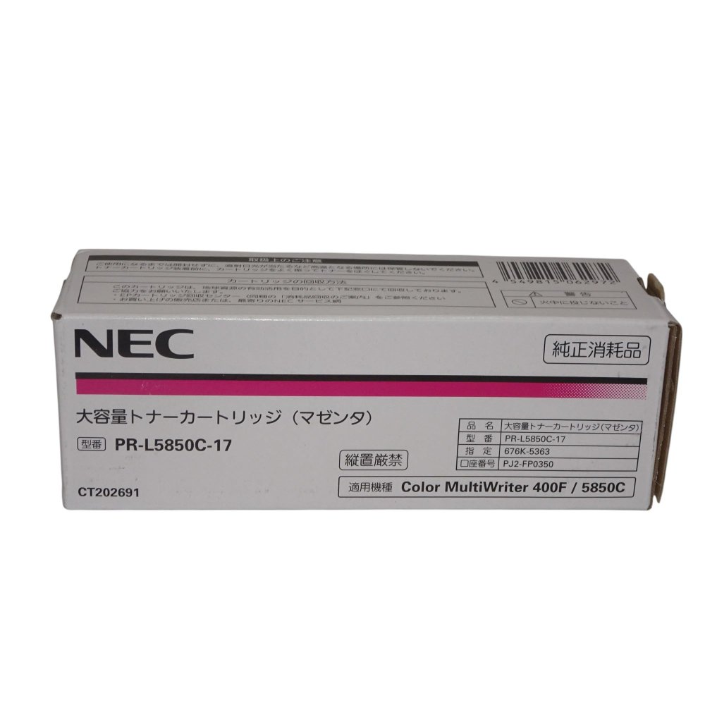 【訳あり 新品 純然たる】NEC 大静電容量トナーカートリッジ マゼンタ PR-L5850C-17