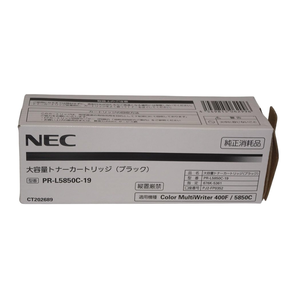 楽天市場】【訳あり 新品 純正】 純正 NEC トナーカートリッジ PR