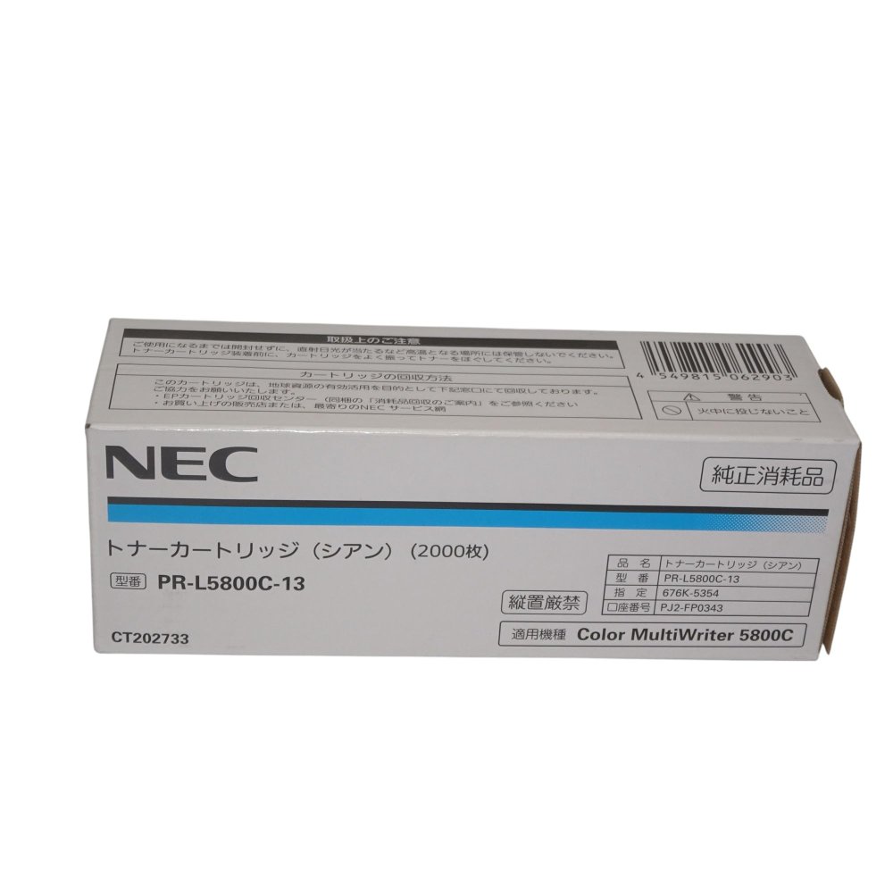 NEC 大容量 トナーカートリッジ 3色セット L5850C 新品未使用 Amazon | NEC 大容量トナーカートリッジ(ブラック) PR-L5850C-19