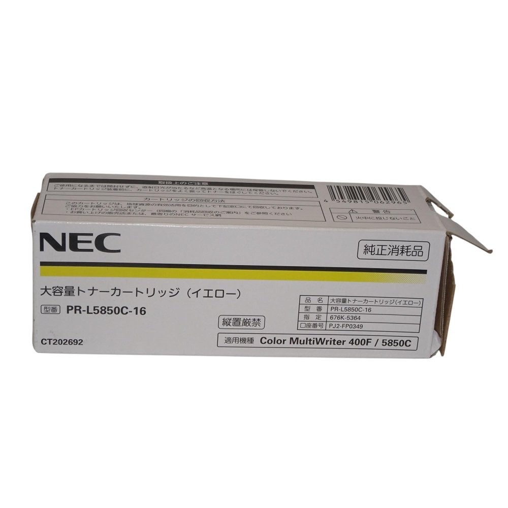 【訳あり 新品 純然たる】NEC 大静電容量トナーカートリッジ(黄色) PR-L5850C-16