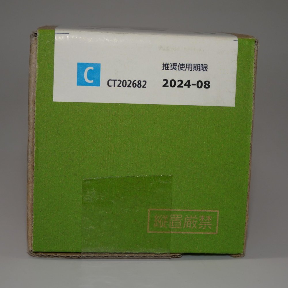 【訳あり 新品 完全無欠】FUJI XEROX 大電気容量トナーカートリッジ CT202682 シアン